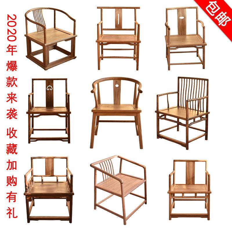 禅椅中式打坐椅老榆木实木圈椅太师椅官帽椅新中式椅子带扶手靠背 - 小编推荐 - WePost 全民代运 - 马来西亚中国淘宝代运与集运专家