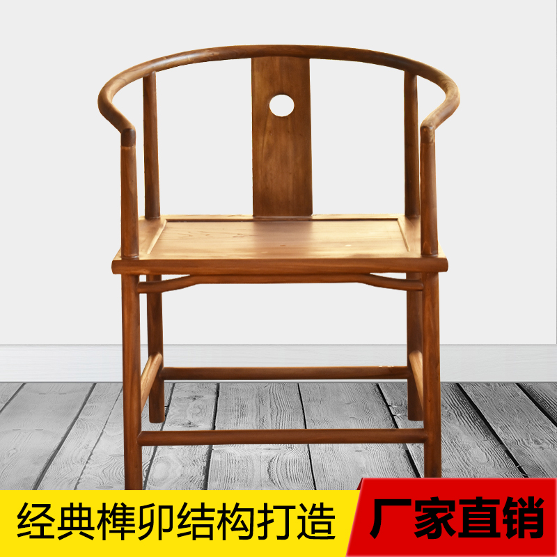 禅椅中式打坐椅老榆木实木圈椅太师椅官帽椅新中式椅子带扶手靠背