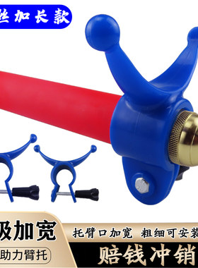 韩妈全升级鱼竿支架臂托