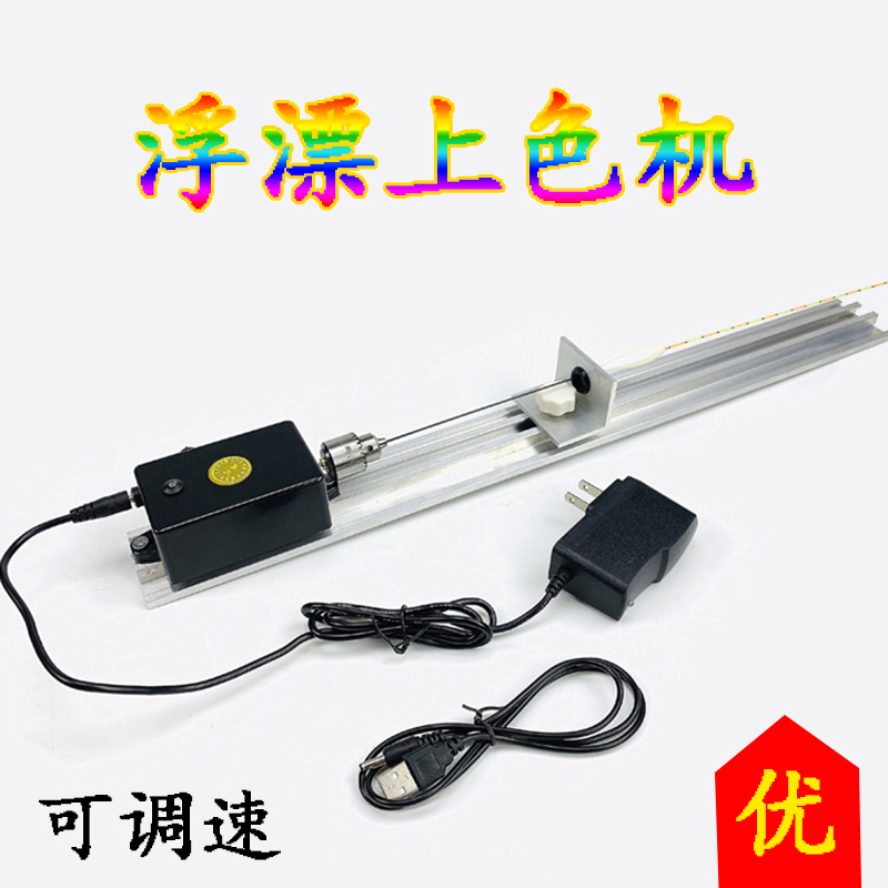 diy上漆打磨机自制工具浮漂