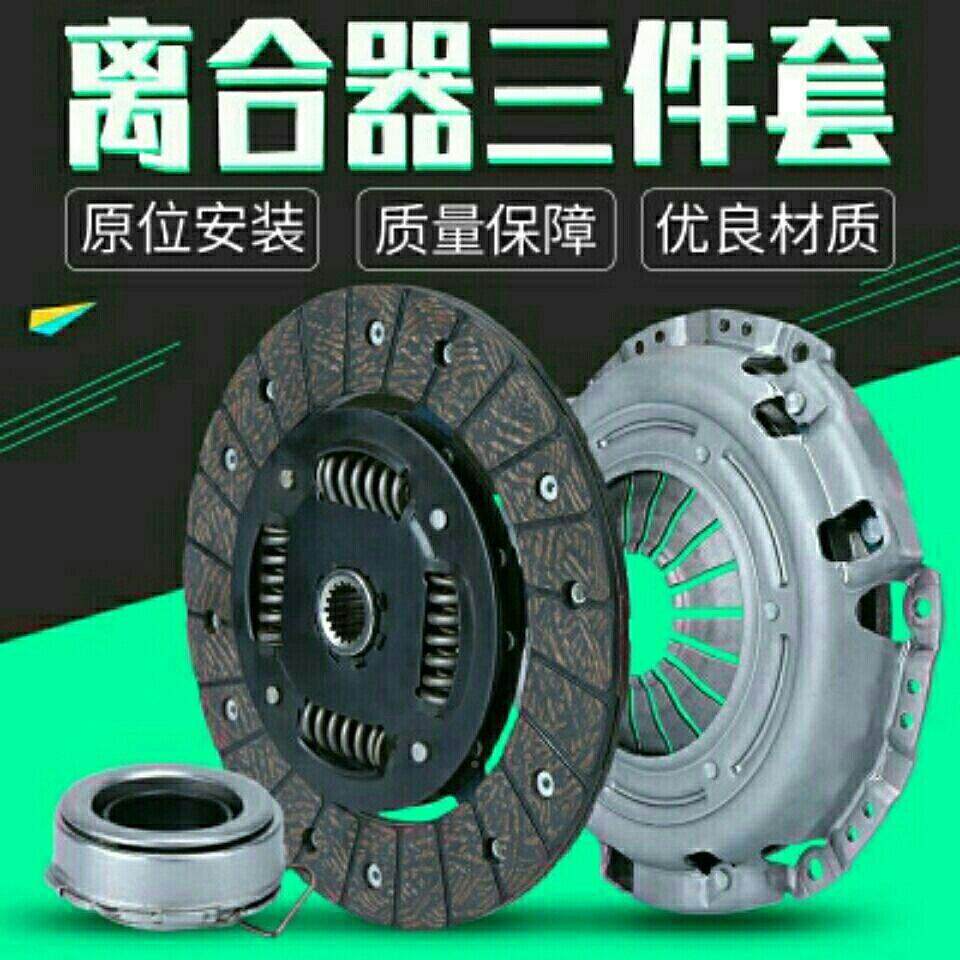适用于日产轩逸 阳光 骐达 颐达 骊威/骏逸 离合器三件套