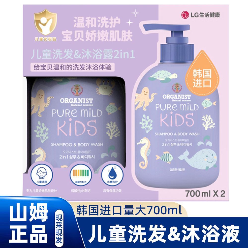 山姆代购 欧舒然净柔温和儿童洗发沐浴露韩国进口700ml宝宝补水