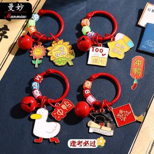 高考加油金榜题名金属吊牌挂件创意一举夺魁钥匙扣毕业季小礼品