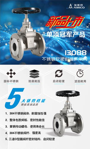 埃美柯不锈钢软密封闸阀Z45X-16P弹性座封消防阀门DN50-100