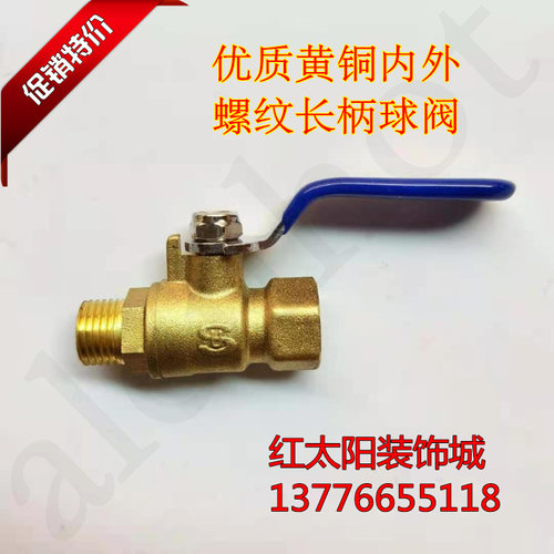 苏明黄铜内外丝加厚螺纹球阀