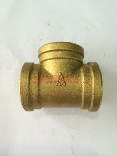埃美柯649黄铜加厚内丝三通 DN15 20 32-100 正三通加厚加重
