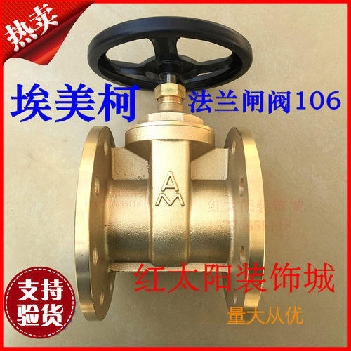 埃美柯黄铜法兰闸阀106铜杆Z45W-16T铜芯DN50 80 100 150 200等