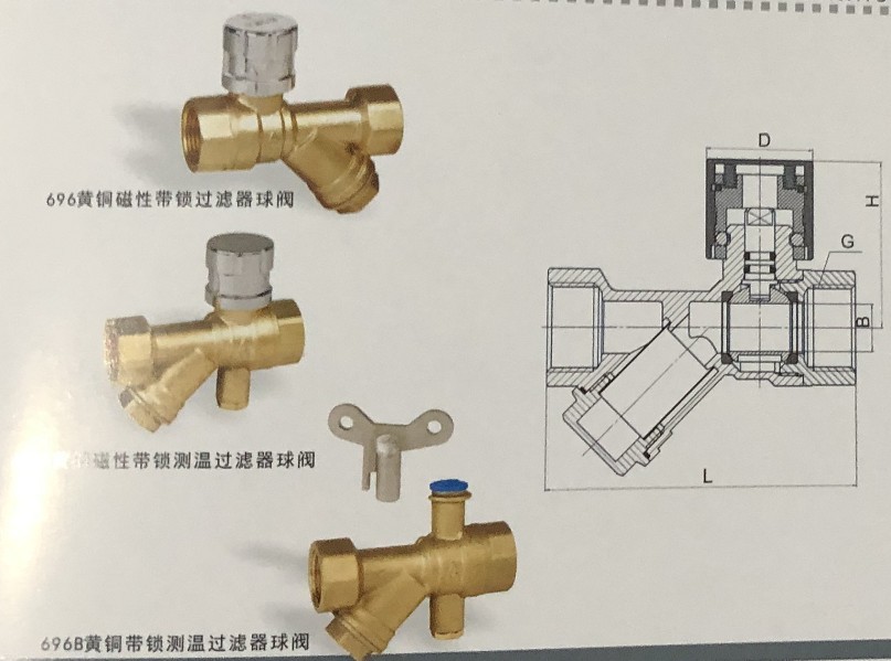 磁性带锁过滤式黄铜球阀