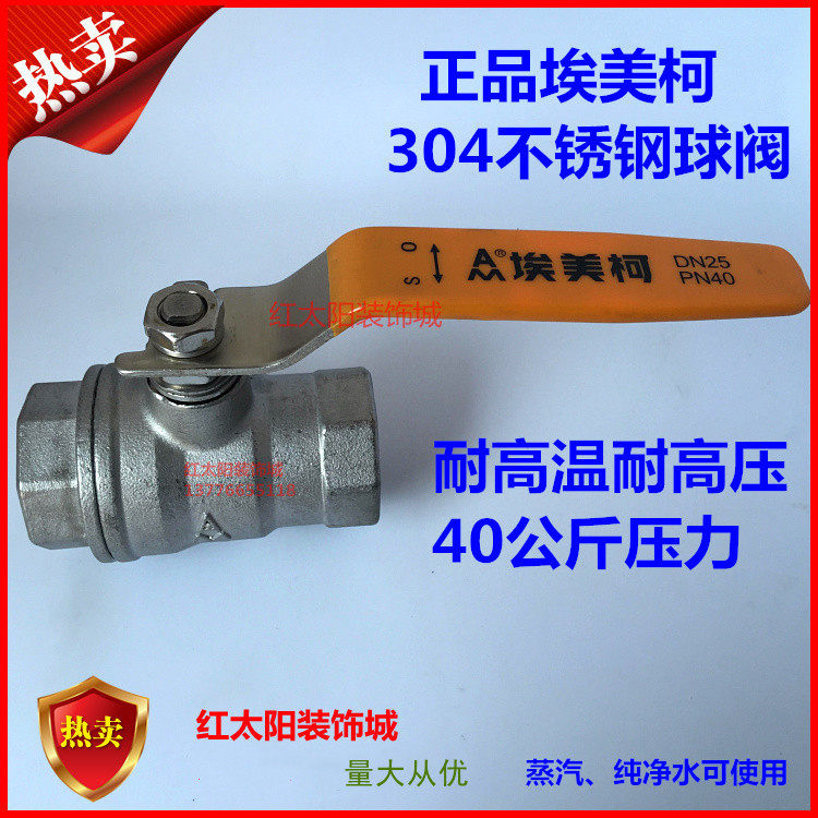 高温高压不锈钢蒸汽球阀图片