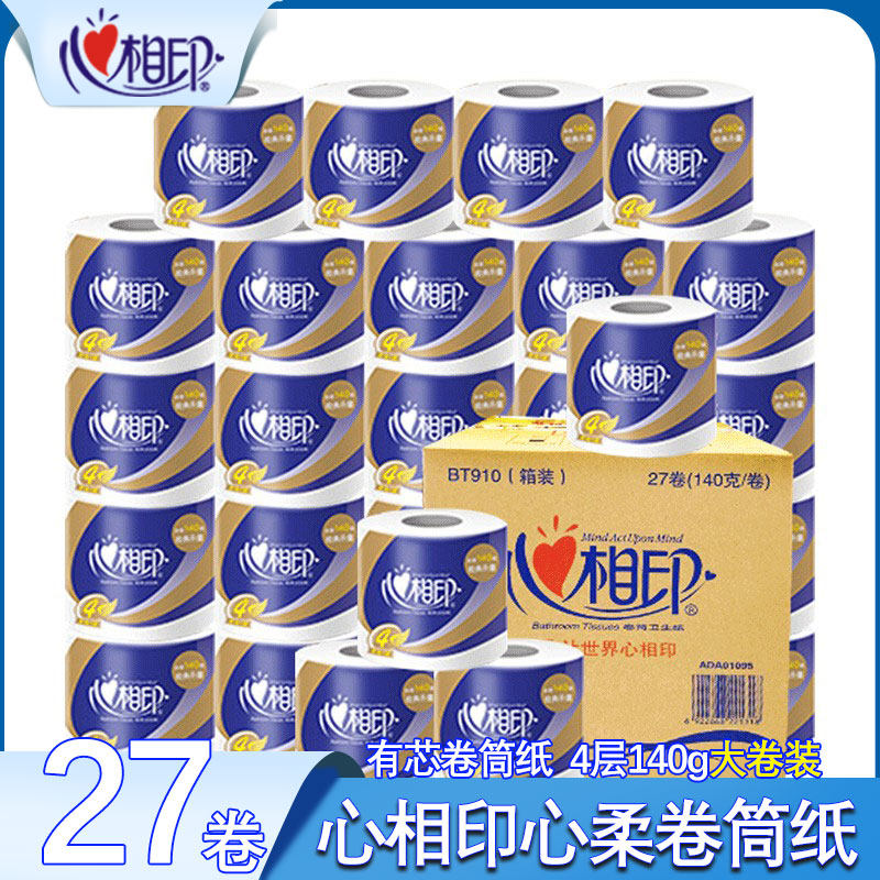心相印卷纸4层27卷有芯家用家庭装实惠卫生纸卷筒纸BT910
