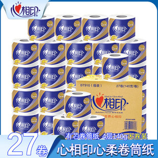 心相印卷纸4层27卷有芯家用家庭装 实惠卫生纸卷筒纸BT910