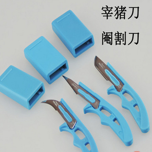 兽用手术刀猪用去势刀阉割刀片牛羊犬用养殖器械不锈钢动物用刀片