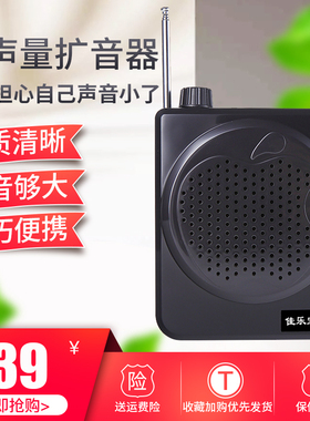 佳乐宝N-725小蜜蜂扩音器教师专用有无线便携式播放器老人唱戏机