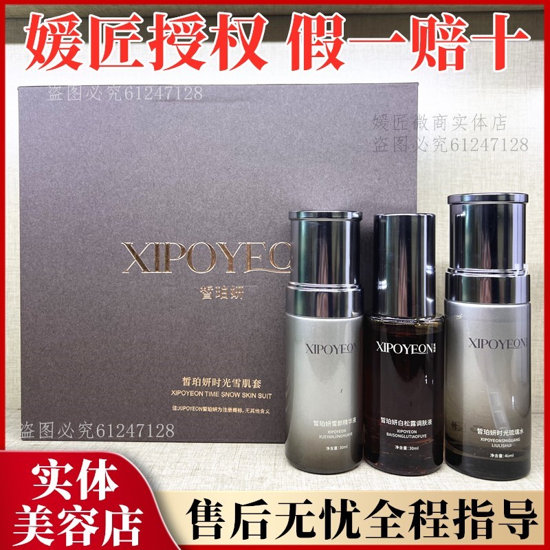 巧颜匠时光雪肌套新品套盒巧焕肌精华轻颜液养肤素颜美肌
