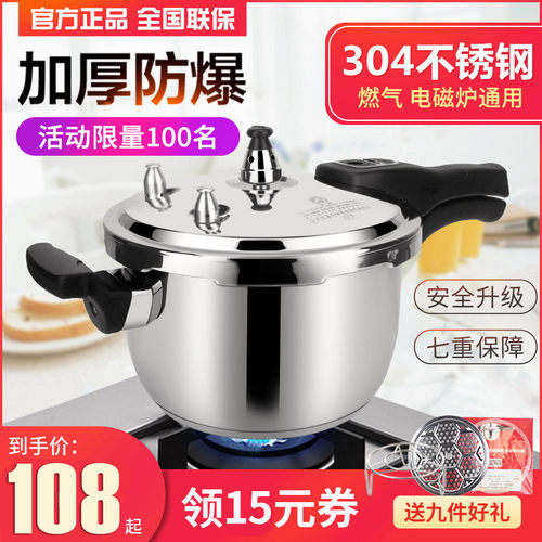 金梅高压锅通用电磁炉煤气炉
