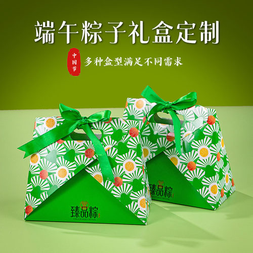 2026新款端午三角小礼盒粽子礼盒