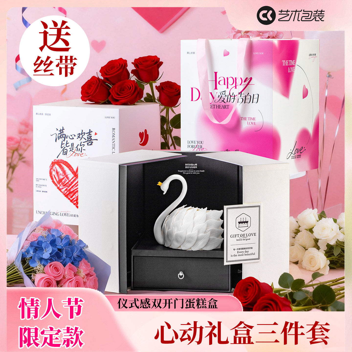 情人节蛋糕盒装饰情侣纪念日520七夕蛋糕包装盒法式慕斯蛋糕礼盒,厨房/烹饪用具,点心包装盒/包装袋,淘宝优惠券,粉丝福利购,淘宝优惠卷