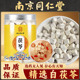 南京同仁堂正宗白茯苓中药材正品 白茯苓搭山药莲子芡实组合四神汤