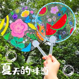 涂鸦手工diy材料美术空白绘画画团扇幼儿园涂色塑料 儿童透明扇子