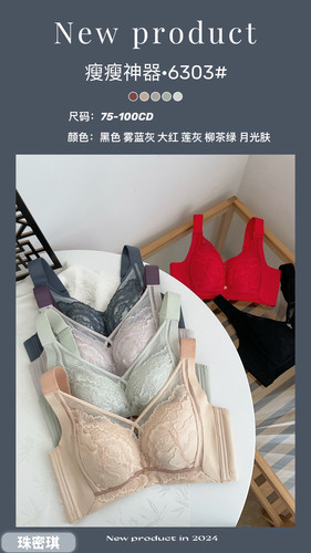 珠密琪6303超薄款CD杯软钢圈文胸抹胸式收副乳定型聚拢内衣调整型