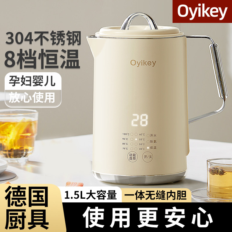 德国品质OYIKEY电热水壶家用恒温不锈钢电热一体烧水壶1.5L大容量