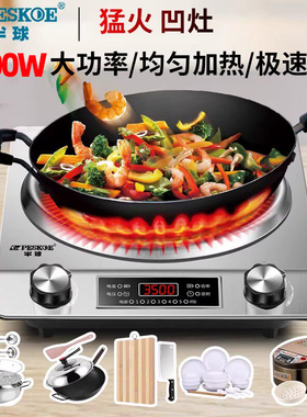 半球凹面电磁炉家用新款3500w大功率爆炒炒菜锅一体套装电磁炉灶