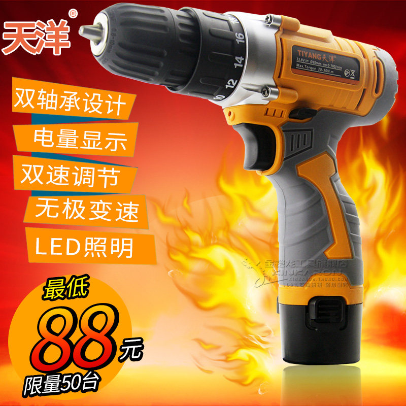 天洋12V充电钻锂电钻电动螺丝刀多功能家用手枪钻充电式手电钻冲在类目 五金/工具, 电动工具, 电钻中 - 来自Buy2taobao.com提供专业的淘宝代购服务