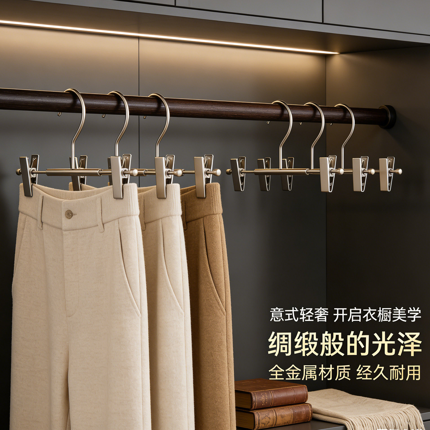 桢美意式轻奢｜珍珠镍全金属裤架图片