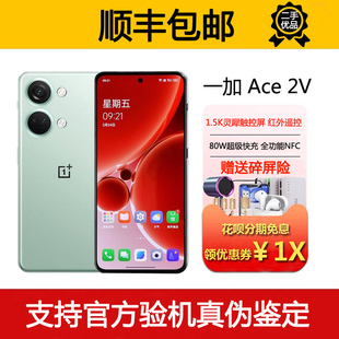 一加 Ace OnePlus 支持红外遥控NFC 立体双扬声5G旗舰智能手机