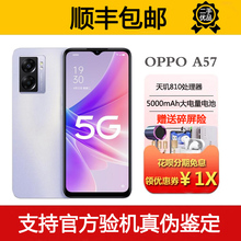 OPPO A57 5G 天玑810处理器 6.57英寸大屏新款长续航拍照智能手机