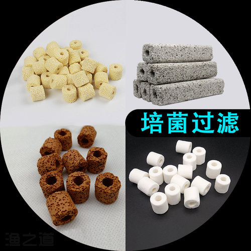 陶瓷环纳米远红外过滤鱼缸小型