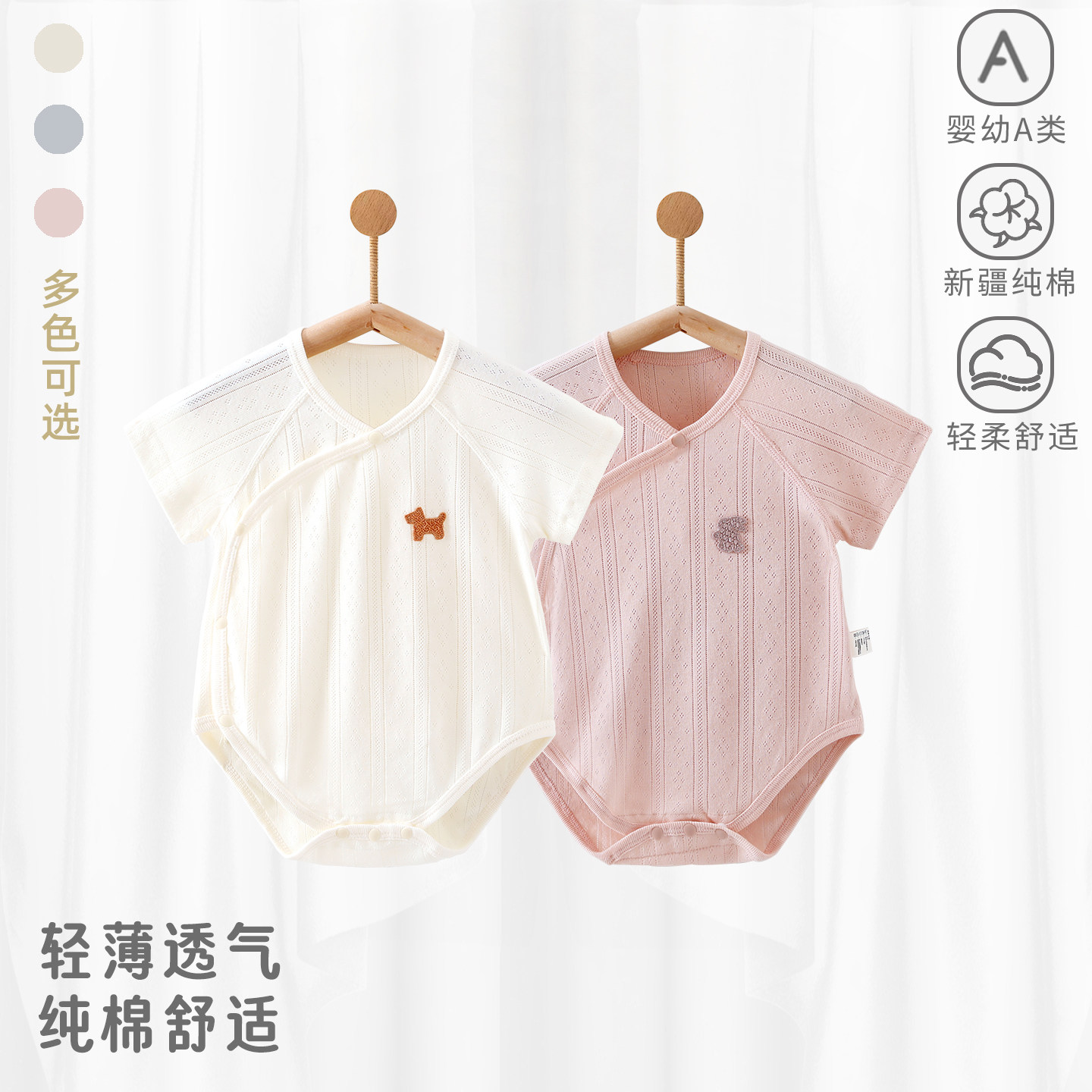 婴儿纯棉夏季包屁衣薄款短袖连体男女宝宝新生儿衣服三角哈衣短爬
