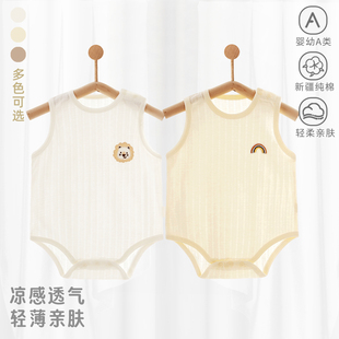 婴儿夏季薄款连体衣纯棉包屁衣0-2岁男女宝宝哈衣夏装透气爬服