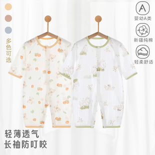 婴儿夏季连体衣纯棉薄款睡衣透气0-2岁男女宝宝衣服防叮咬空调服