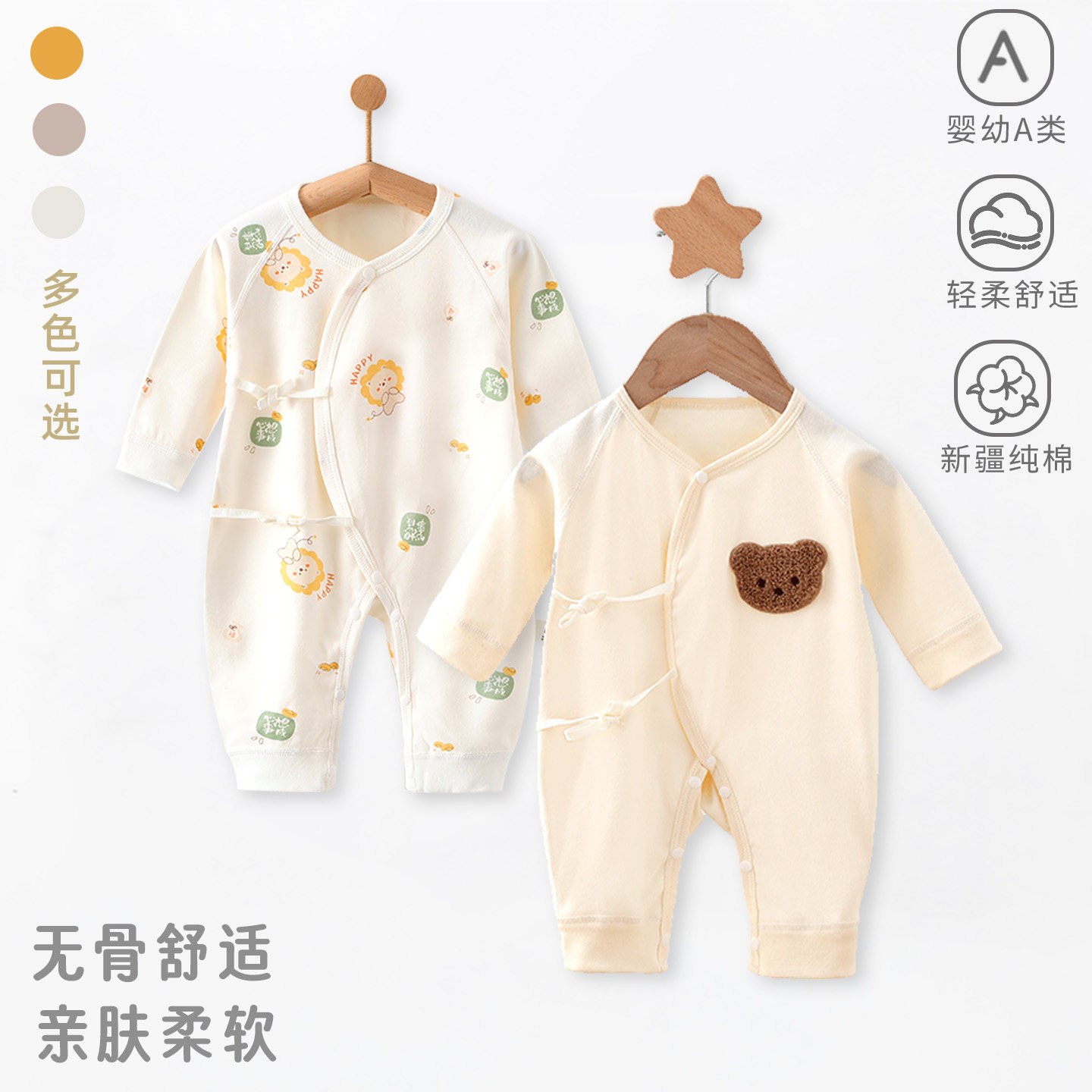 婴儿纯棉无骨连体衣居家