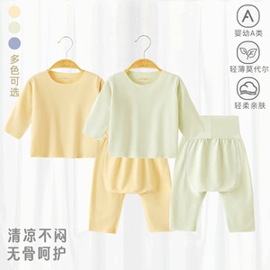 婴儿套装分体夏季衣服莫代尔秋衣秋裤男女童宝宝长袖家居服睡衣