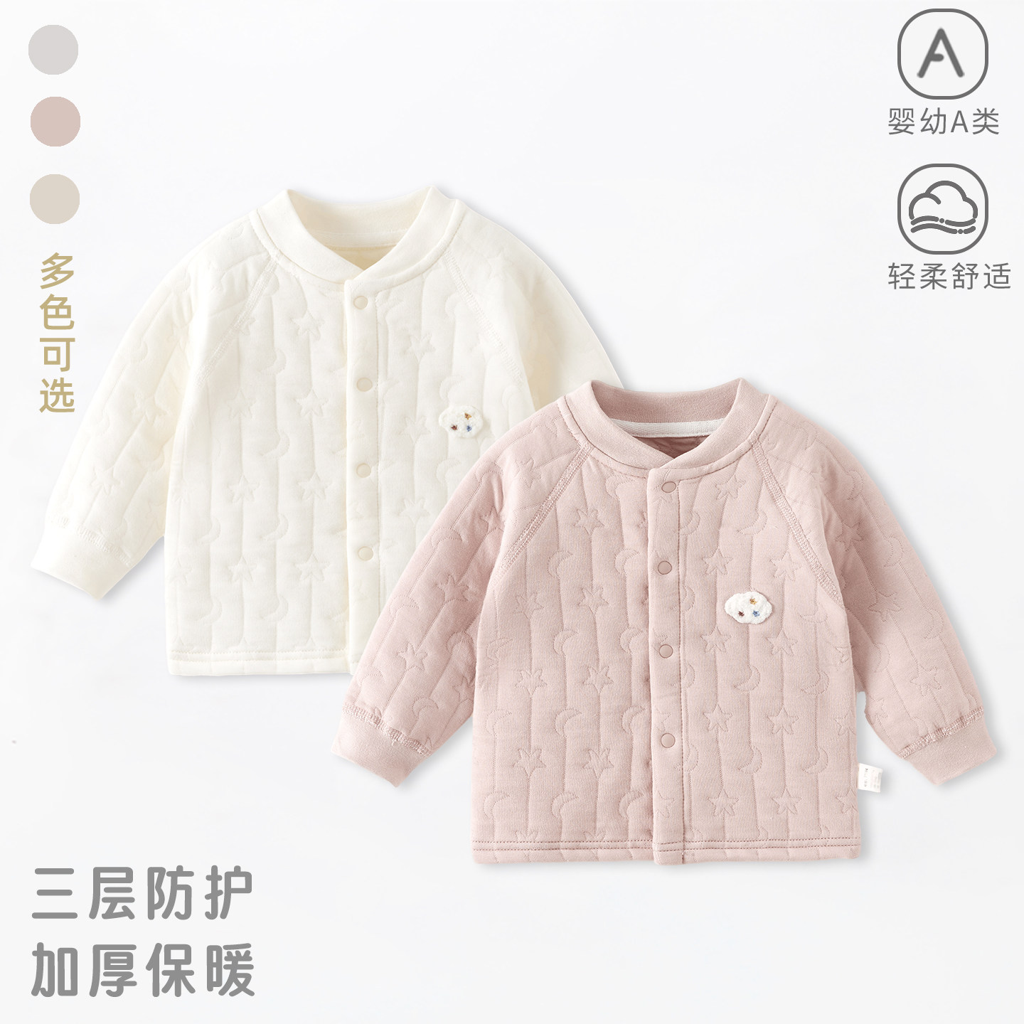婴儿保暖上衣秋冬季夹棉外套男女童开衫早秋季外出服加厚秋装上衣