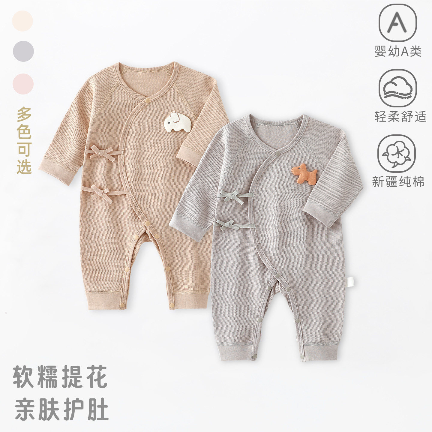婴幼儿纯棉A类连体哈衣