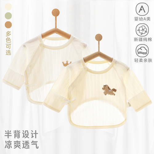 新生儿半背衣夏季薄款上衣0-3月初生宝宝婴儿衣服A类夏款纯棉52码