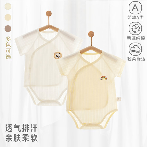 婴儿夏季连体衣爬服薄款男女宝宝纯棉包屁衣a类短袖贴身睡衣居家