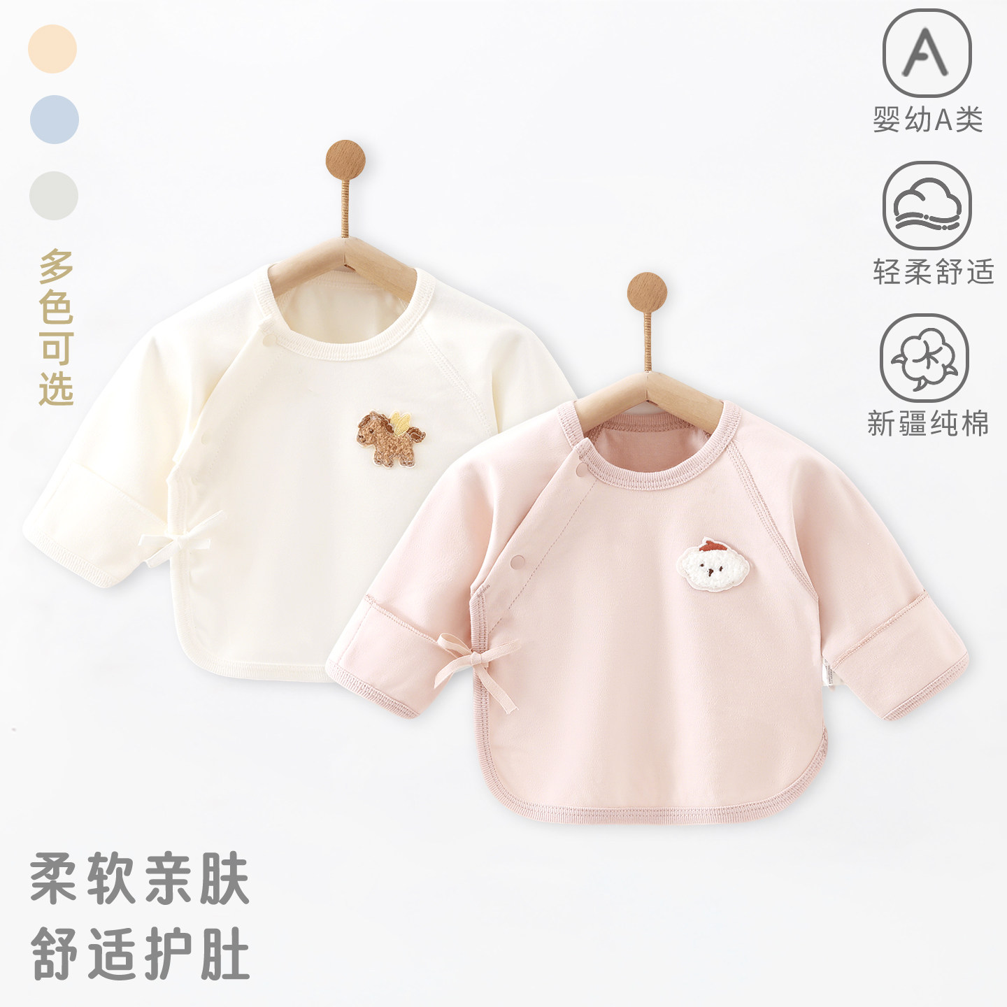 婴儿纯棉半背衣宝宝居家服