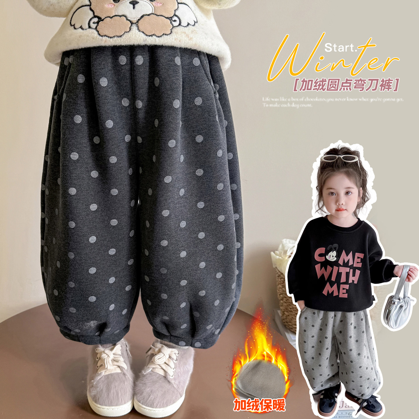 女童一体绒裤子2025新款秋冬圆点弯刀裤加绒保暖束脚裤学生休闲裤