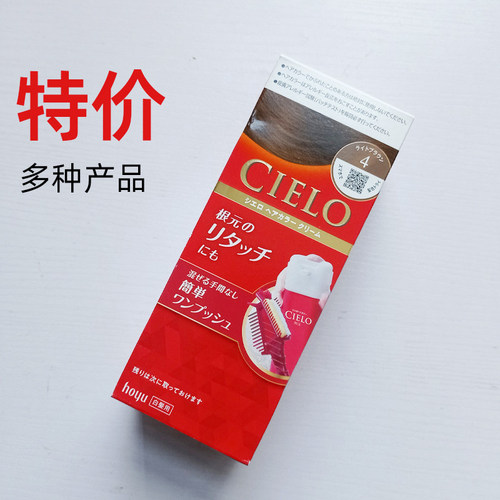 日本进口盖白发染发剂