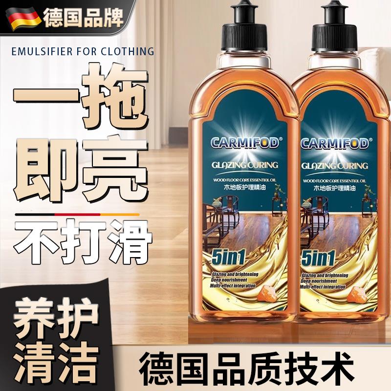 【木地板光亮了】地板养护清洁剂红木地板家具琥珀精油保养打专用