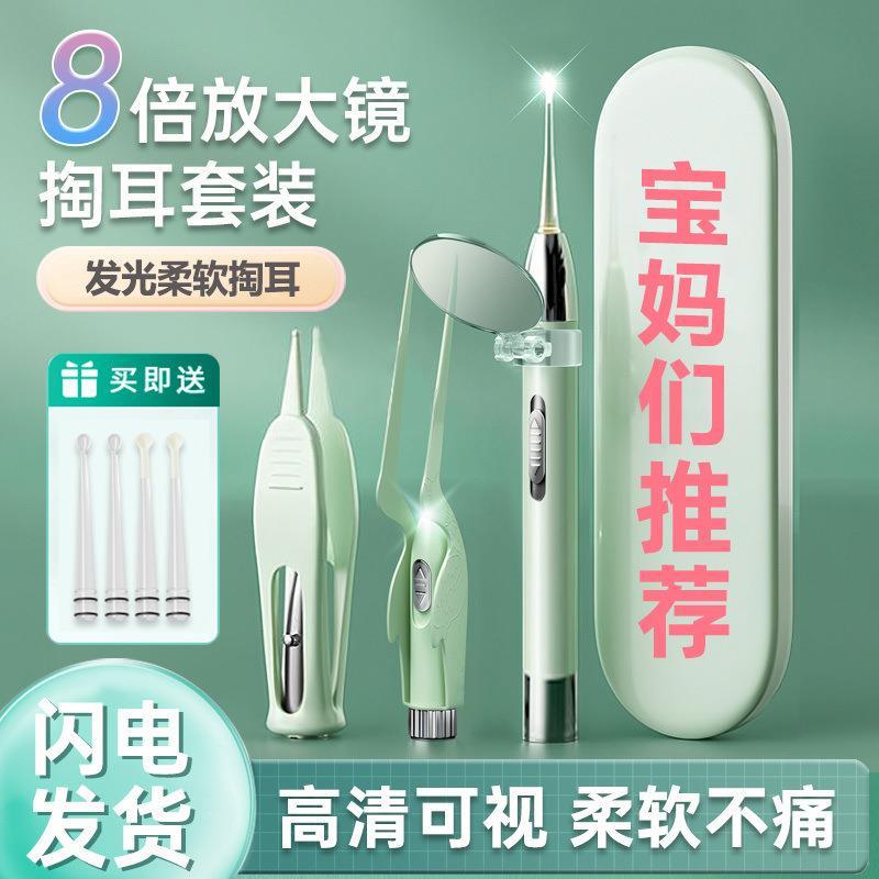 【下单立减50】挖耳勺神器带灯硅胶掏耳勺发光柔软头可视YT