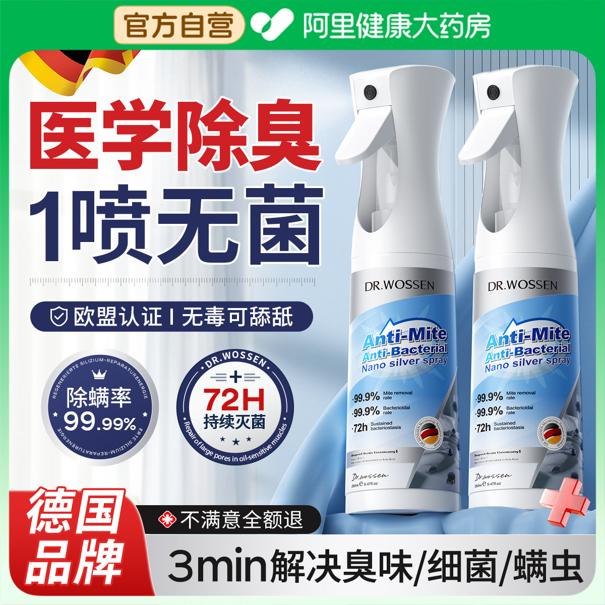 宠物除臭去味消毒液非生物酶分解剂猫尿狗尿室内砂盆杀菌除螨喷雾