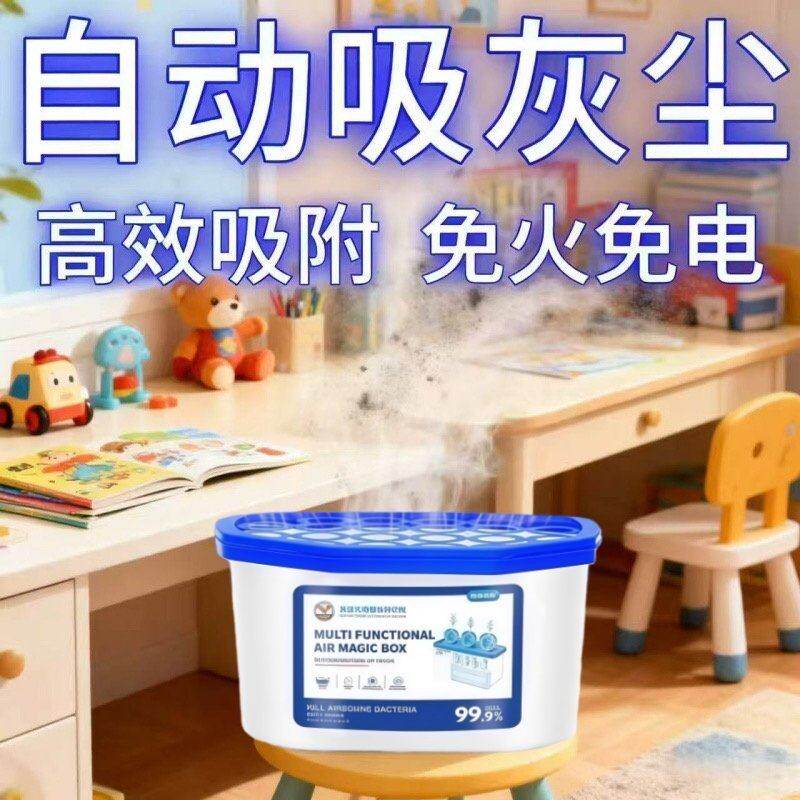 【抖音热卖】吸尘魔盒超强吸力净