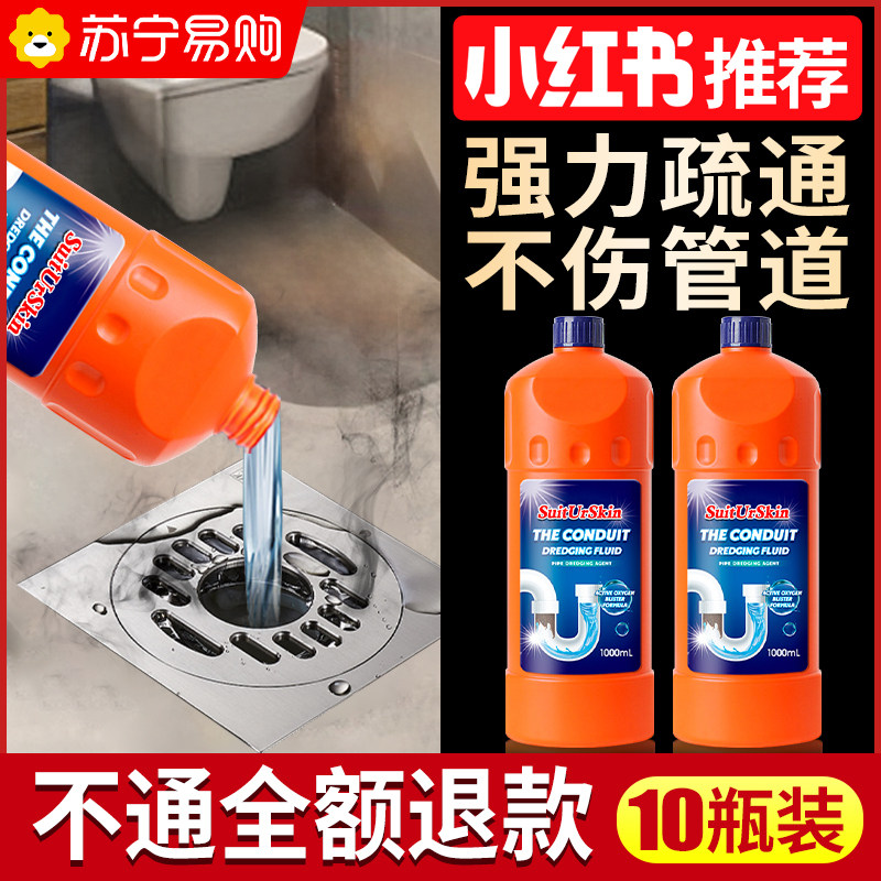 管道疏通剂通下水道厨房油污厕所马桶除臭强力溶解堵塞疏通液1619