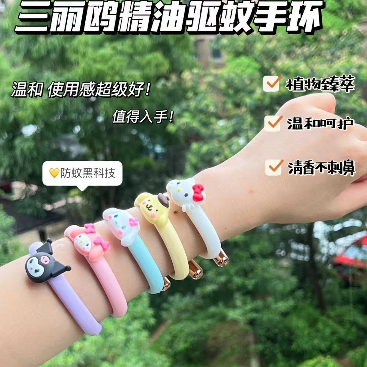 卡通手环防蚊虫叮咬户外随身神器孕婴学生成人驱蚊液防蚊CZ
