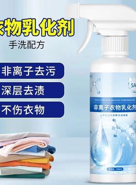 faroro衣物溶渍清洁剂去油渍乳化渗透强力去污渍神器洗衣服Z